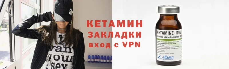 гидра   Жуков  КЕТАМИН VHQ 