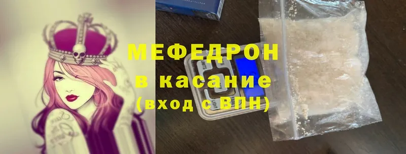 купить  сайты  Жуков  МЯУ-МЯУ mephedrone 